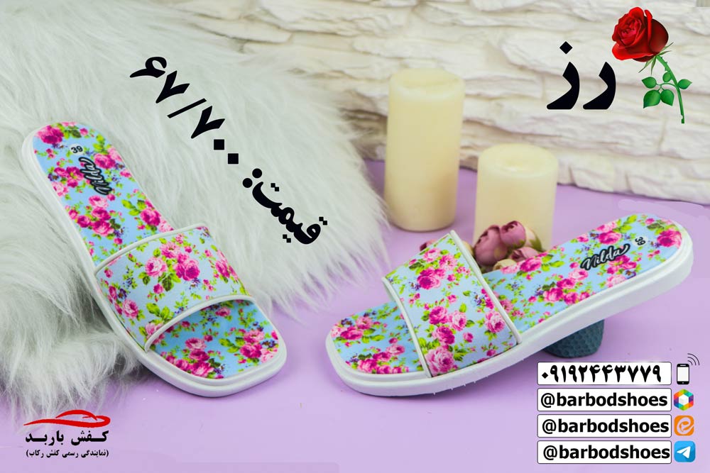 دمپایی پلاستیکی زنانه جدید