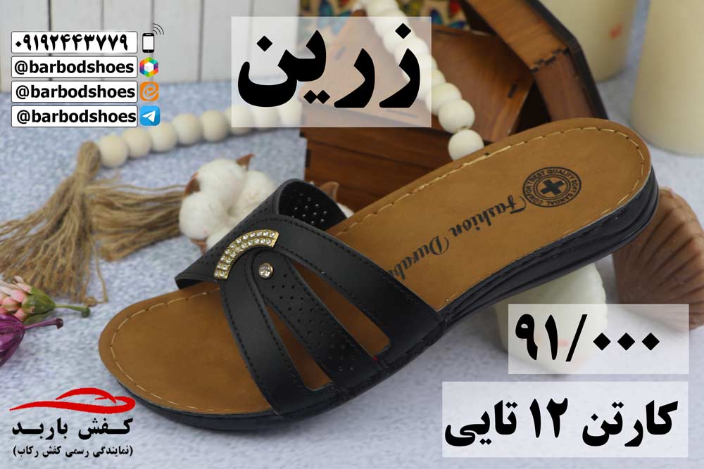 خرید دمپایی صندل زنانه