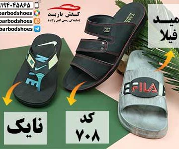 دمپایی مردانه روفرشی