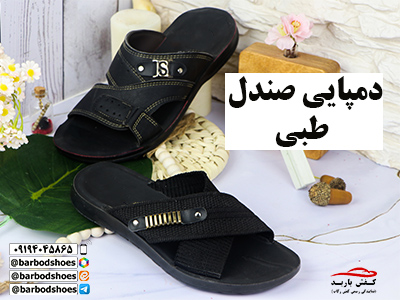 دمپایی صندل طبی