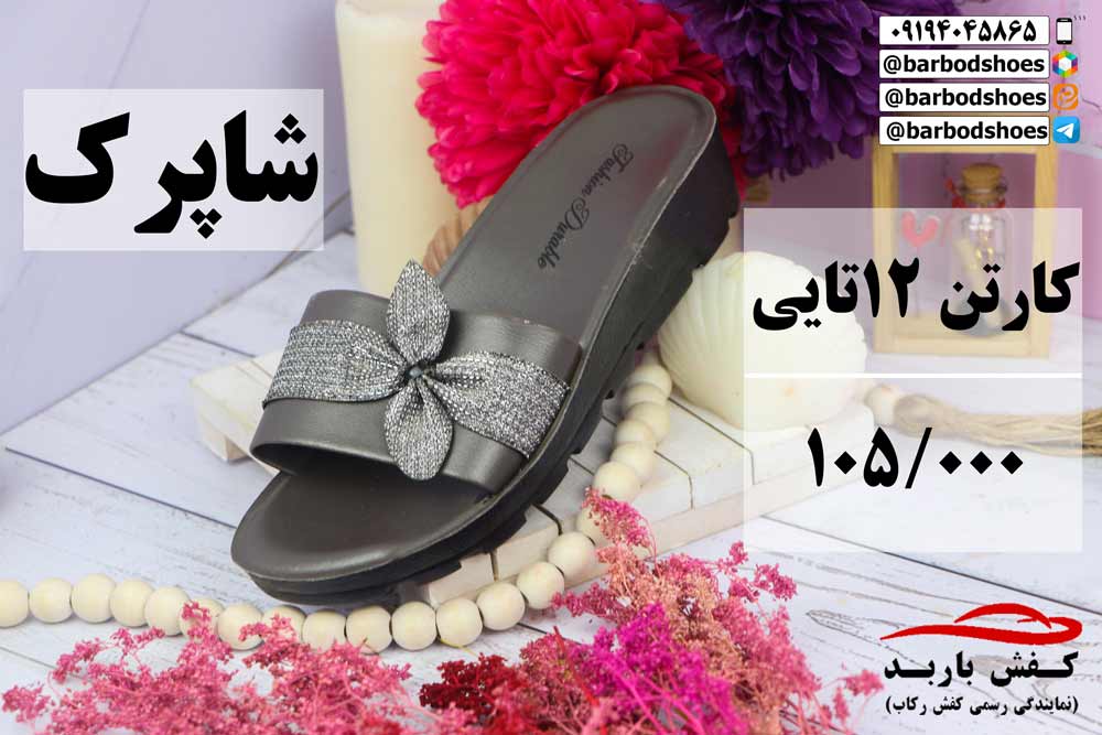 خرید دمپایی صندل زنانه