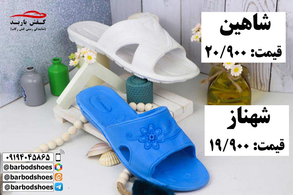 انواع دمپایی بیمارستانی