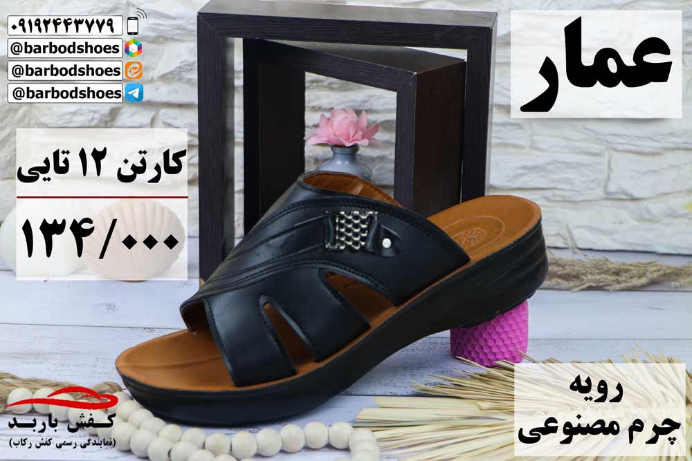 دمپایی مردانه چرم