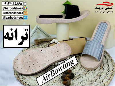 دمپایی پلاستیکی جدید