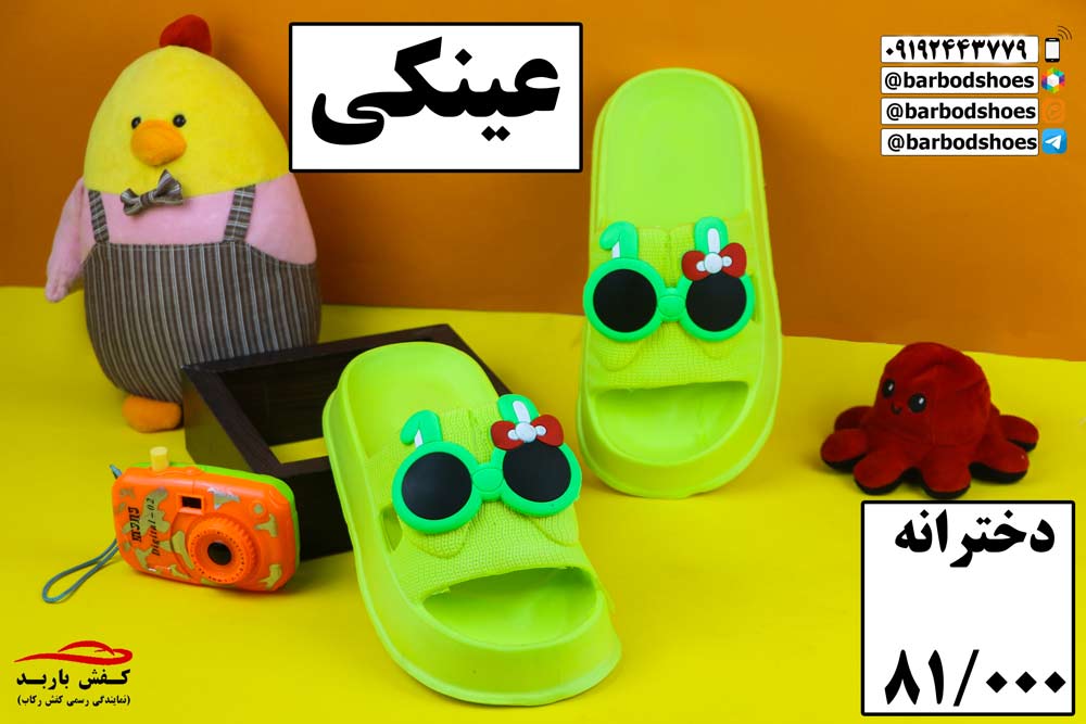 دمپایی پلاستیکی جدید