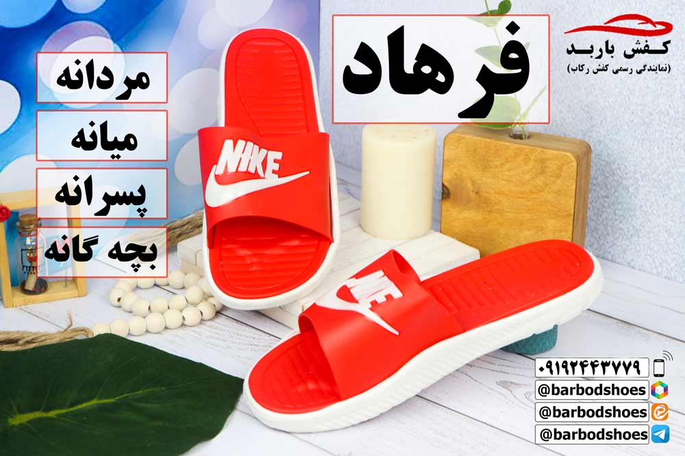 دمپایی پلاستیکی جدید