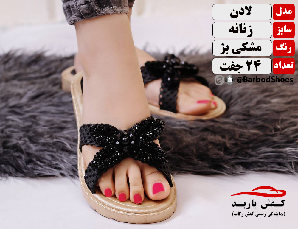 دمپایی زنانه مشکی