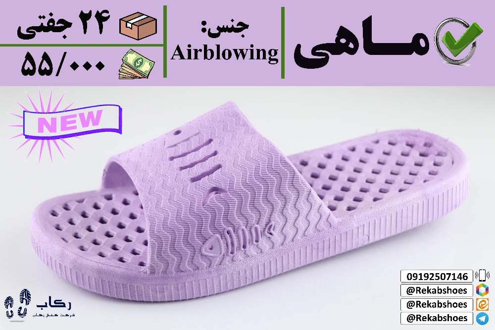 دمپایی پلاستیکی زنانه