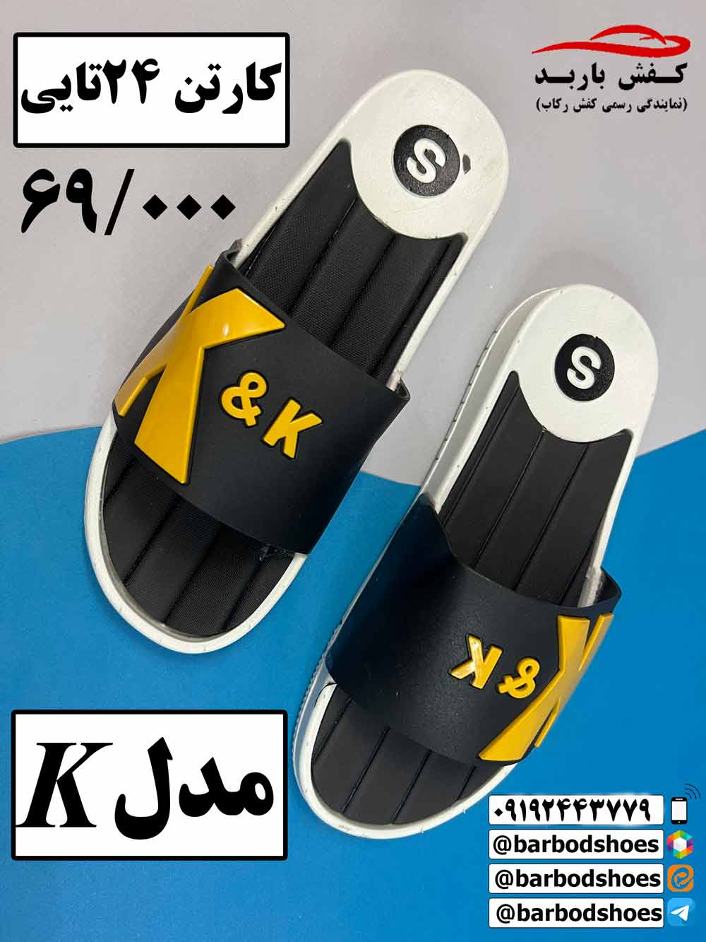 دمپایی مردانه طرح دار