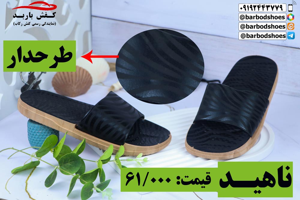 دمپایی پلاستیکی طرح دار