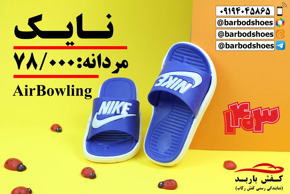 دمپایی اسپرت پسرانه