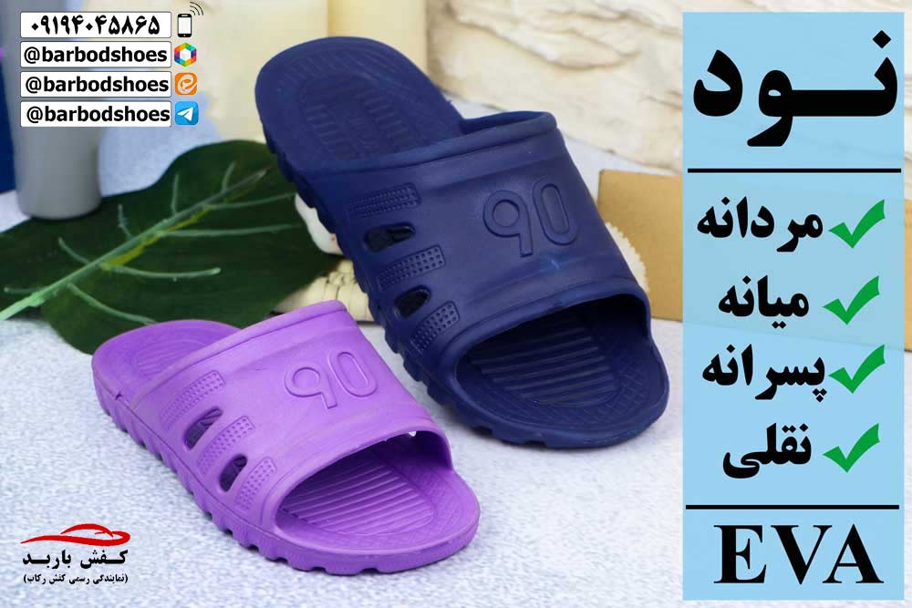 انواع دمپایی بیمارستانی