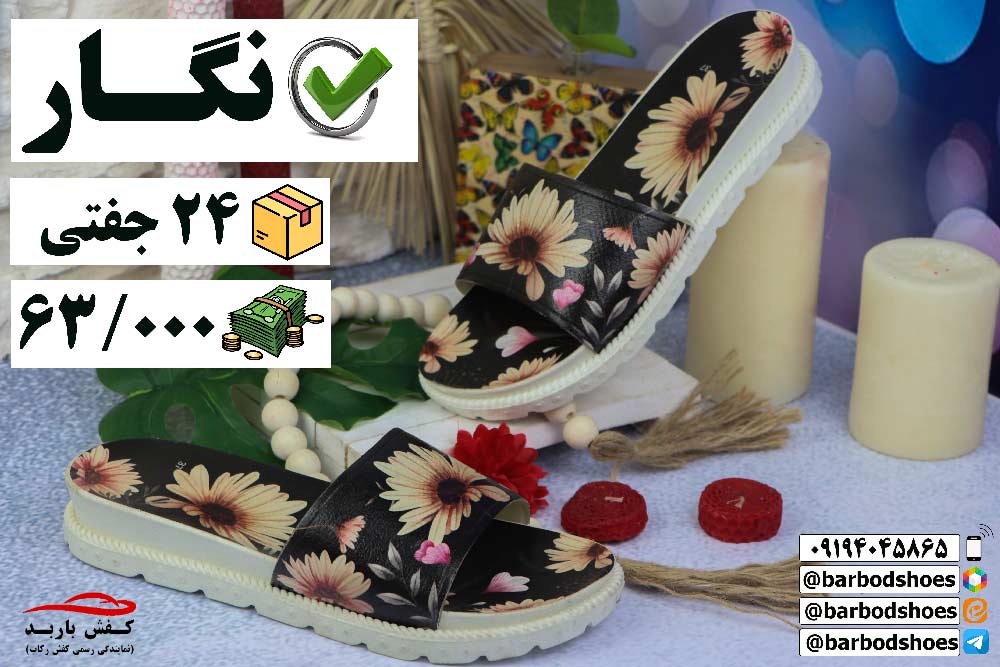 دمپایی پلاستیکی زنانه فانتزی