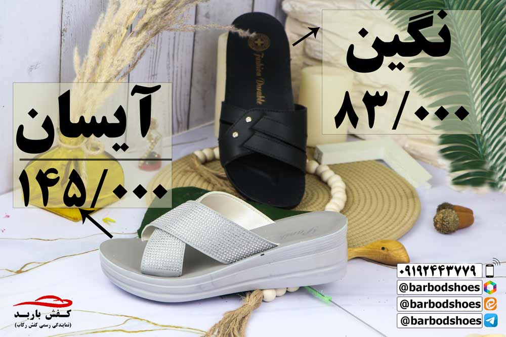 خرید دمپایی صندل زنانه