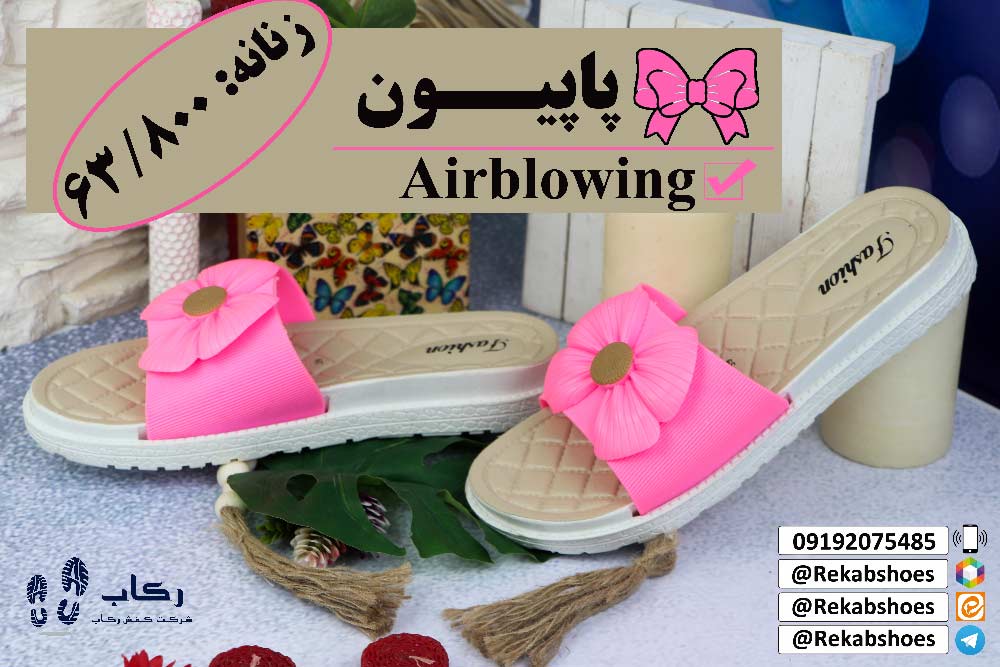 قیمت عمده دمپایی در قم