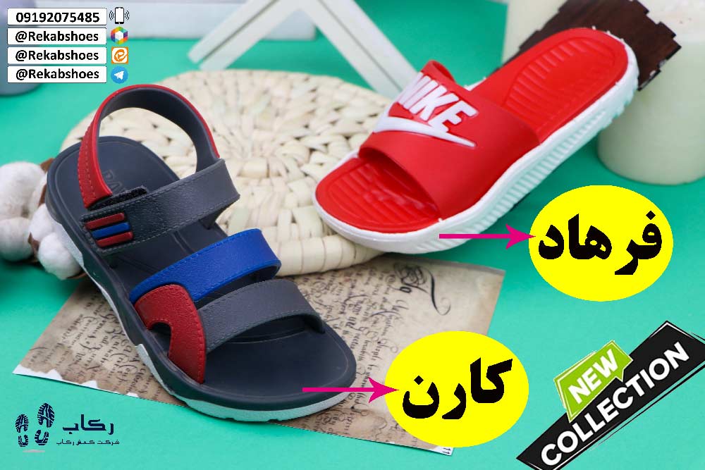 قیمت عمده دمپایی پلاستیکی