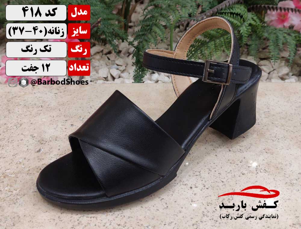 صندل زنانه جدید