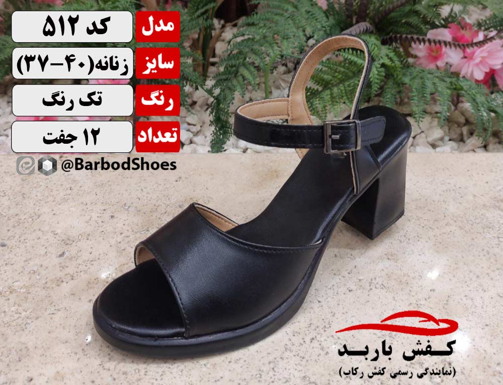 صندل زنانه جدید