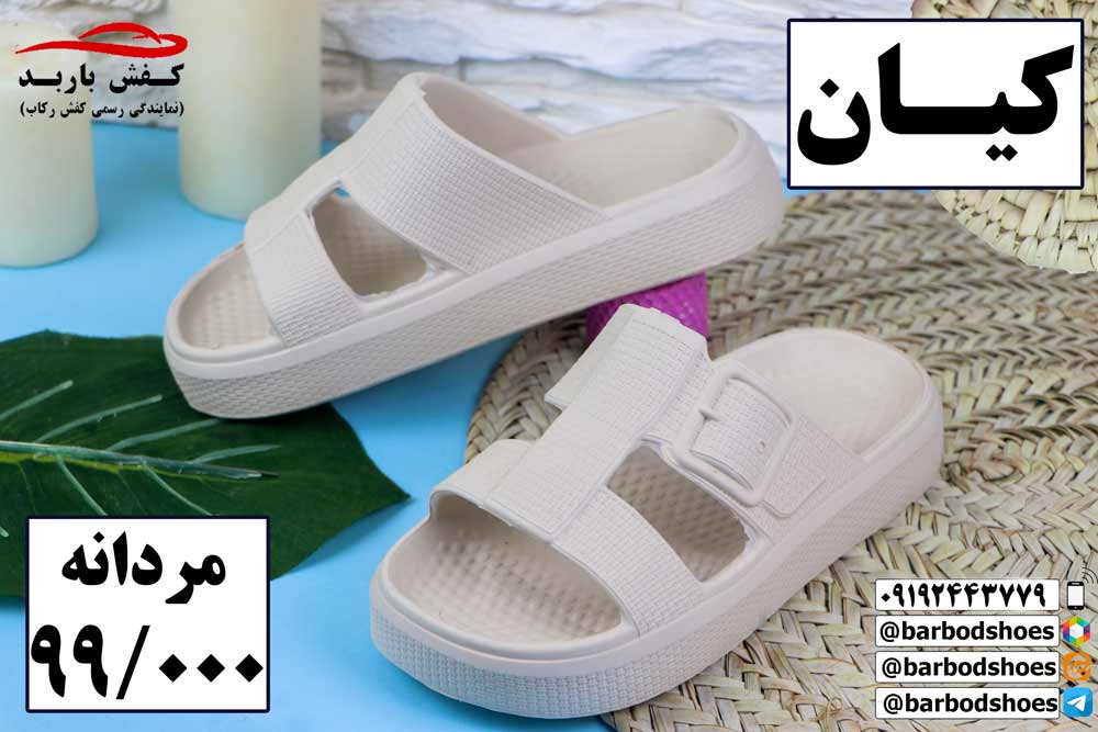 دمپایی پلاستیکی خارجی