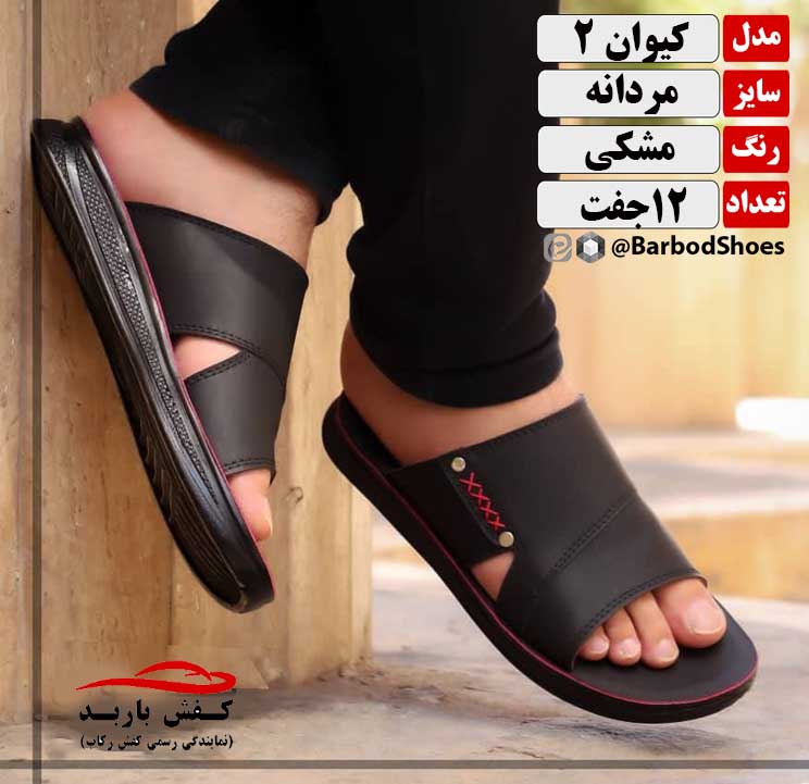 دمپایی طبی چرمی