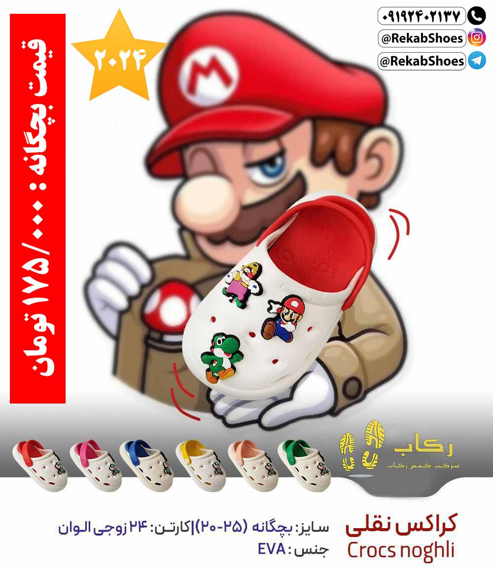 دمپایی کرکس بچگانه