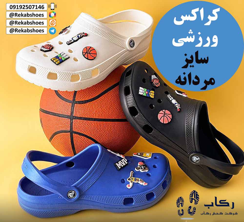 کراکس فانتزی مردانه