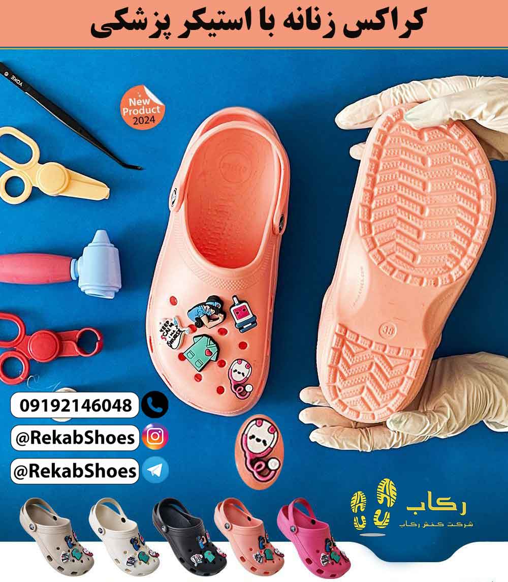 قیمت دمپایی کراکس