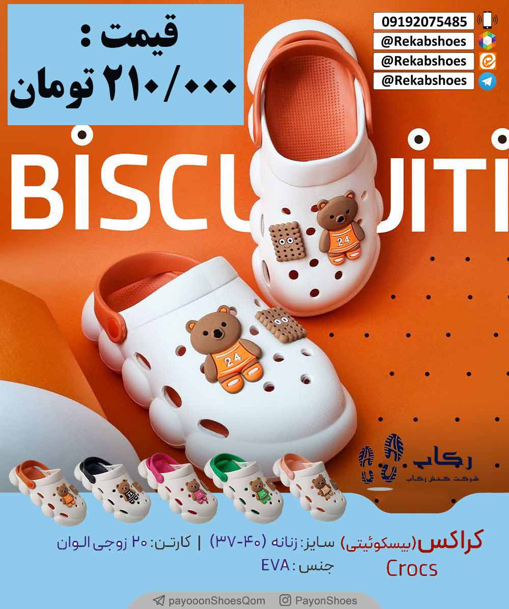 دمپایی کراکس زنانه