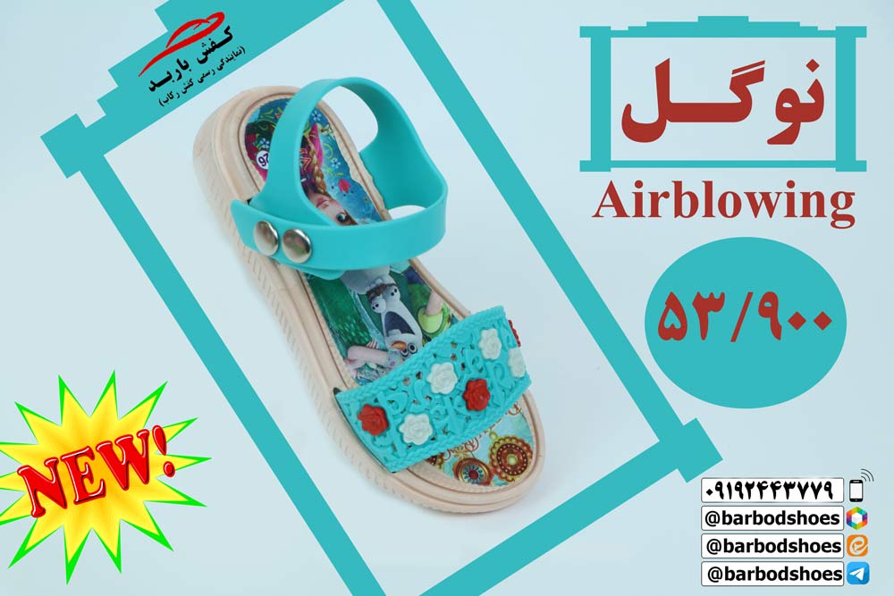 دمپایی دخترانه بچه گانه