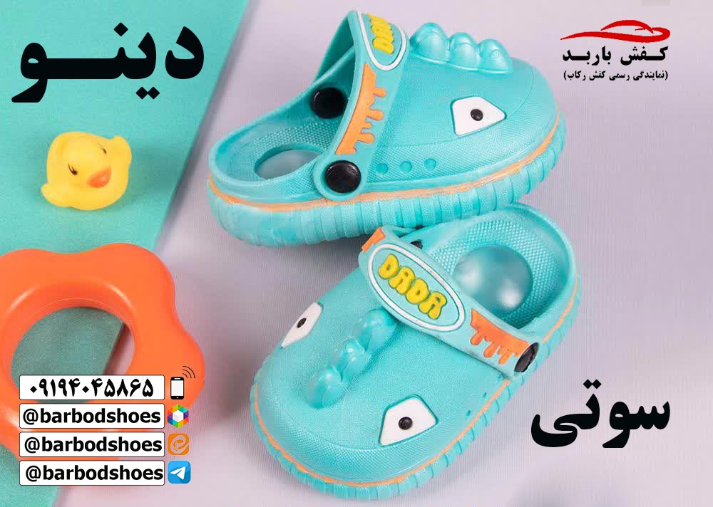 دمپایی کراکس فانتزی بچگانه