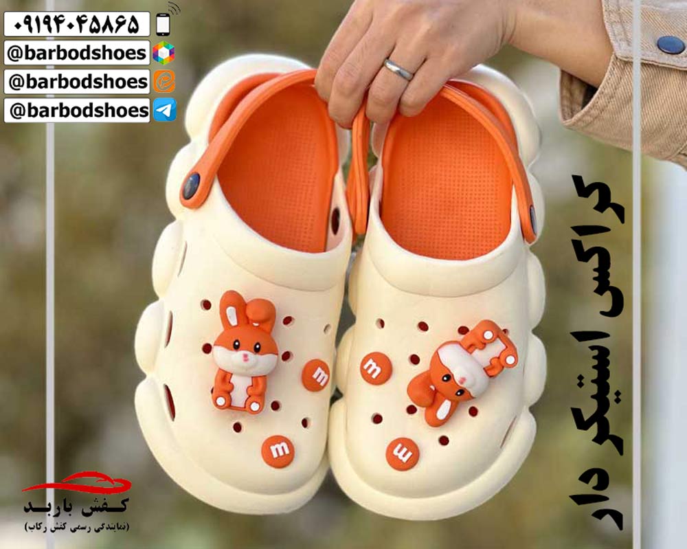 دمپایی کراکس قشم