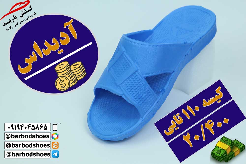 دمپایی بیمارستانی ارزان