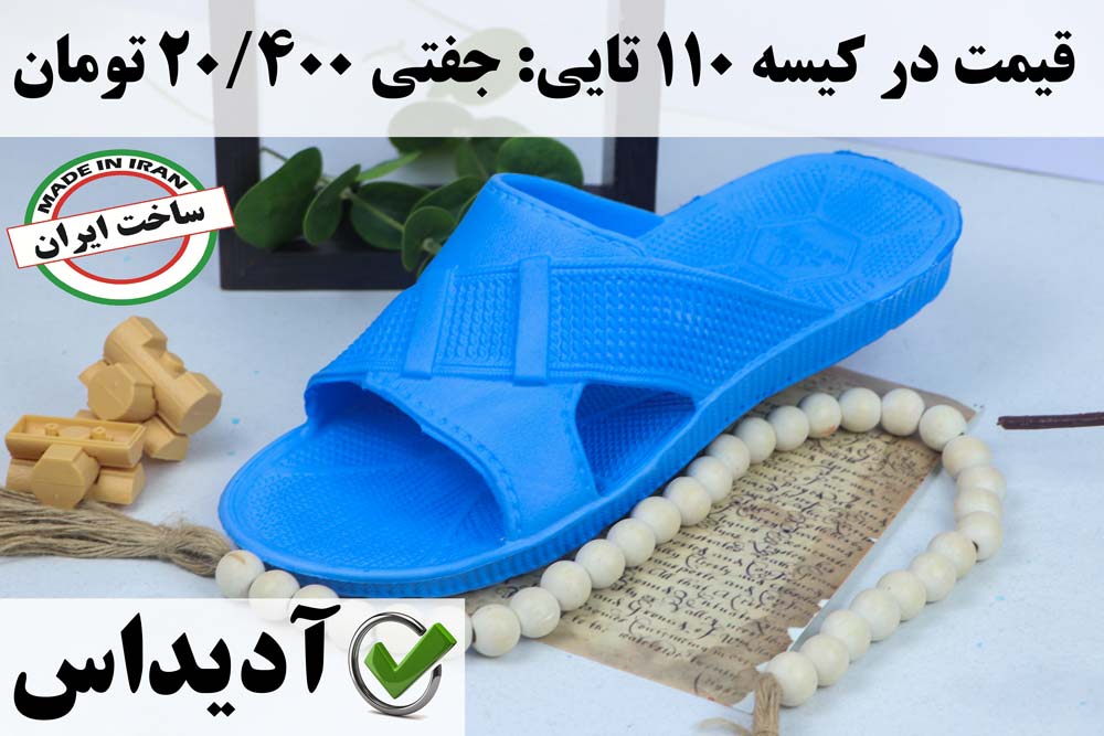 دمپایی بیمارستانی ارزان