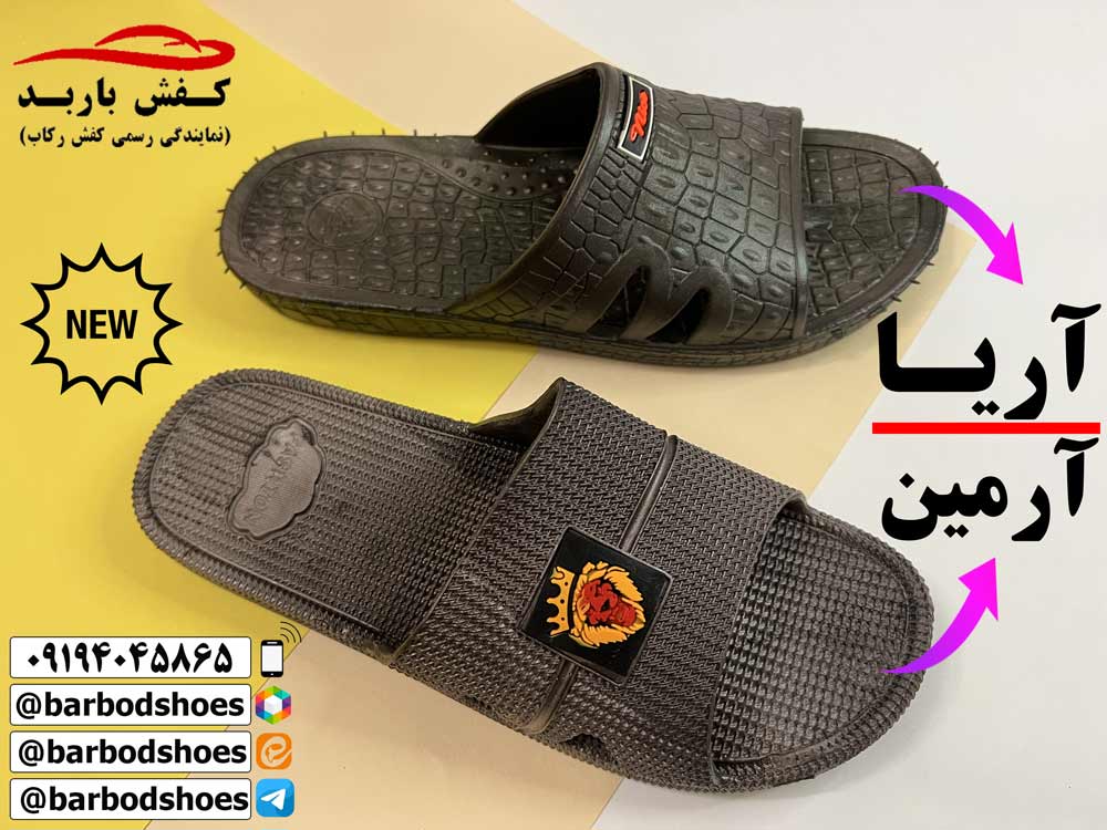 خرید دمپایی به صورت عمده