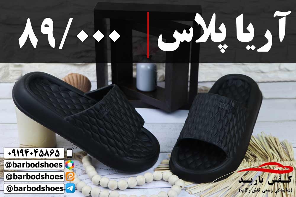 جدید ترین دمپایی دستشویی