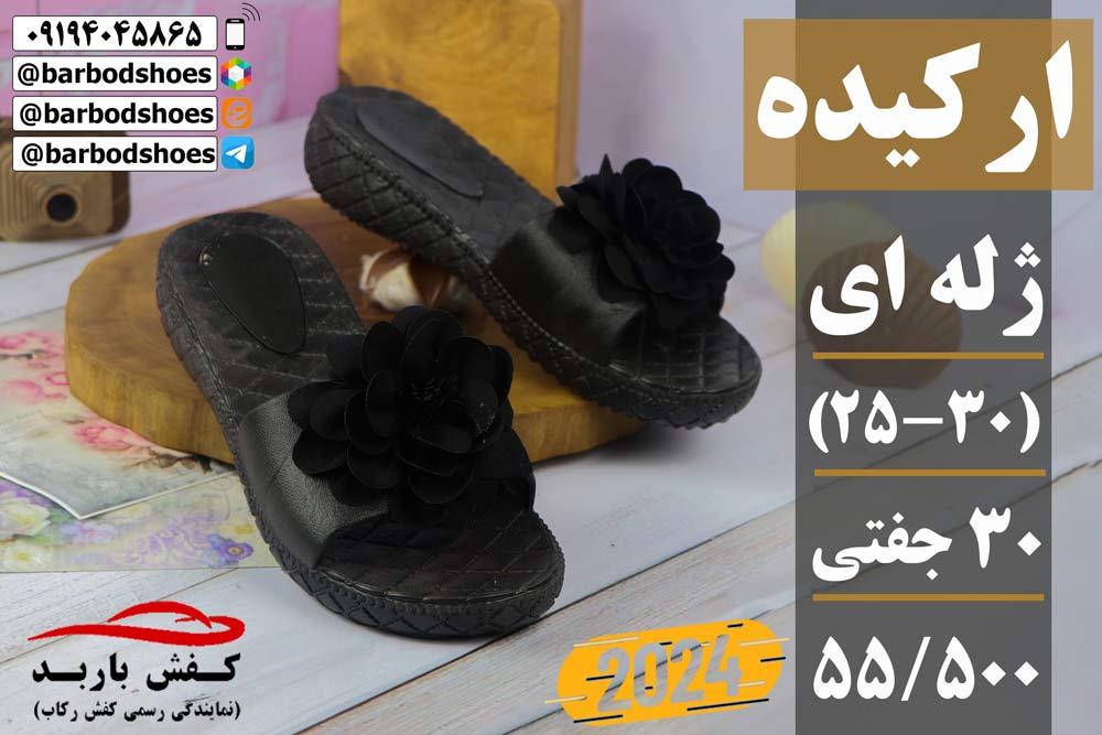 دخترانه بچه گانه پلاستیکی شیک