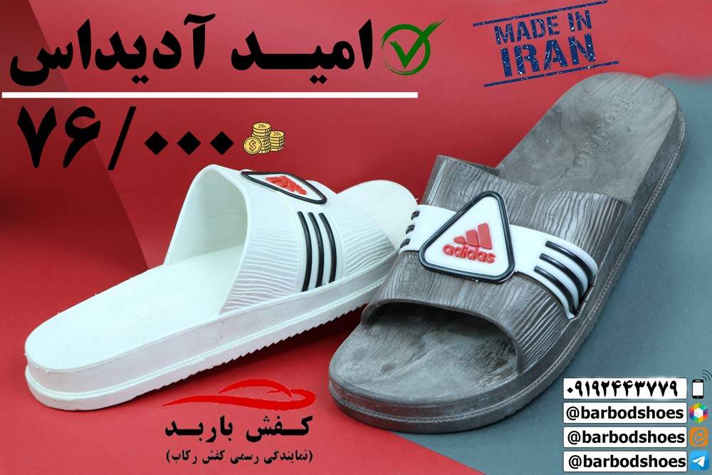 خرید دمپایی به صورت عمده