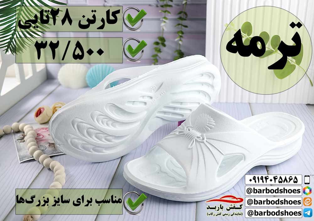 قیمت دمپایی بیمارستانی