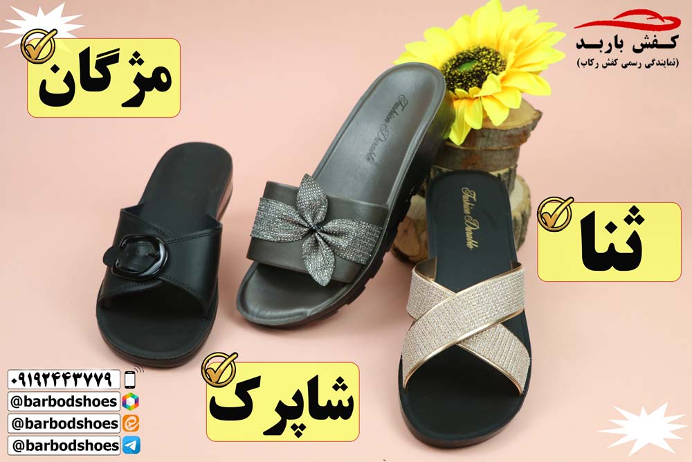 قیمت دمپایی زنانه مجلسی