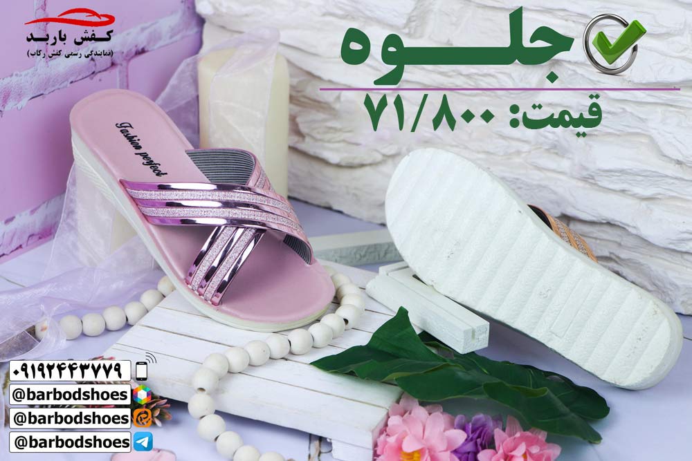 دمپایی بچه گانه دخترانه مجلسی