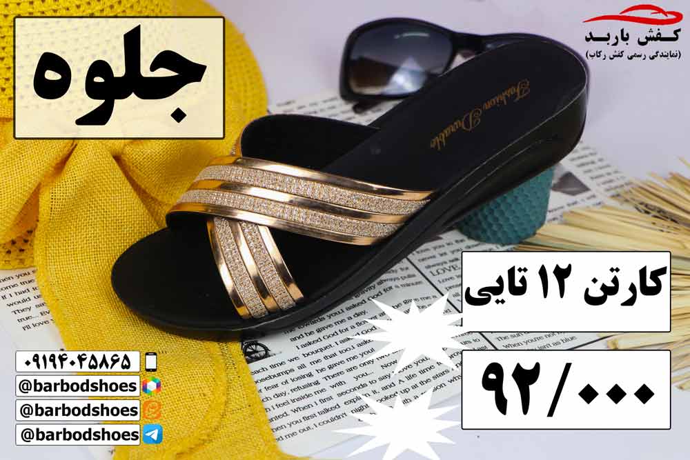 دمپایی طبی زنانه شیک