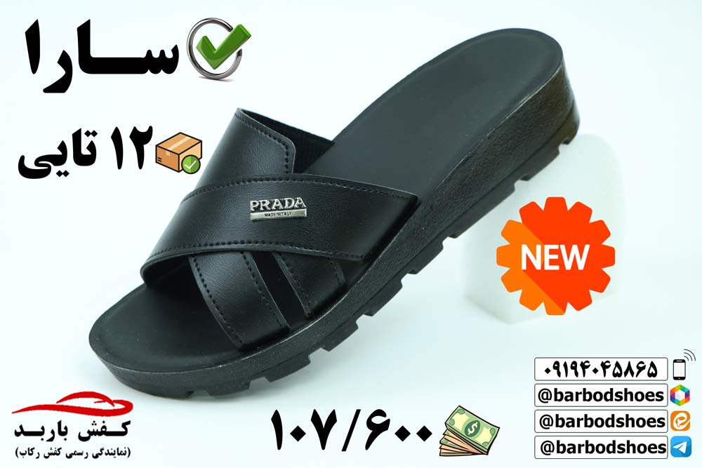 دمپایی طبی ارزان