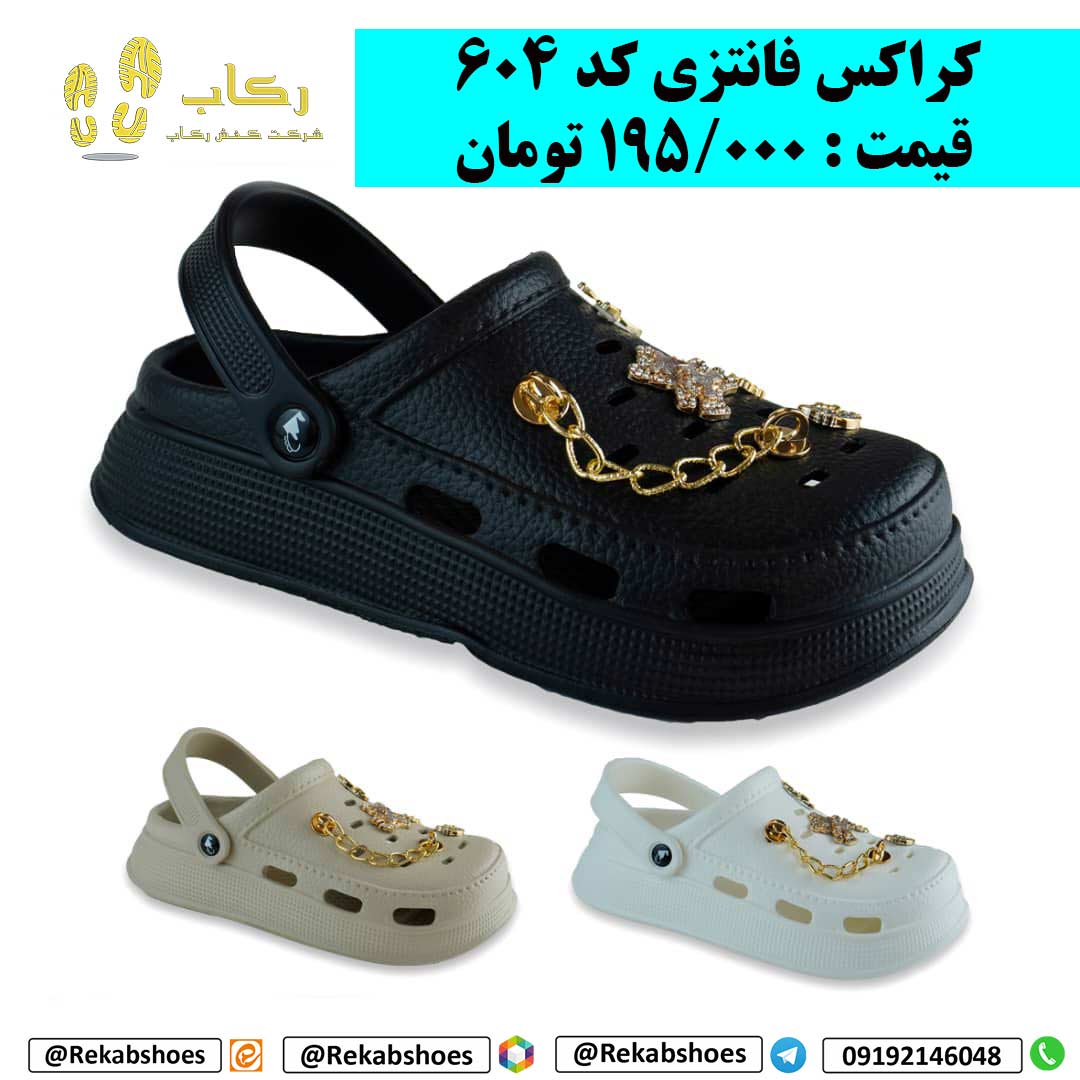 دمپایی کراکس فانتزی