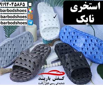 خرید دمپایی پلاستیکی ارزان