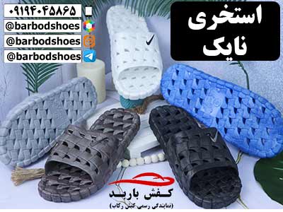 خرید دمپایی پلاستیکی ارزان