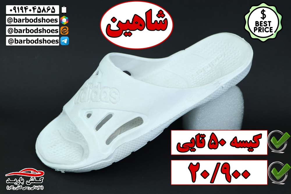 قیمت دمپایی مردانه بیمارستانی