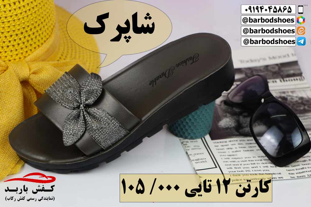 قیمت دمپایی زنانه مجلسی