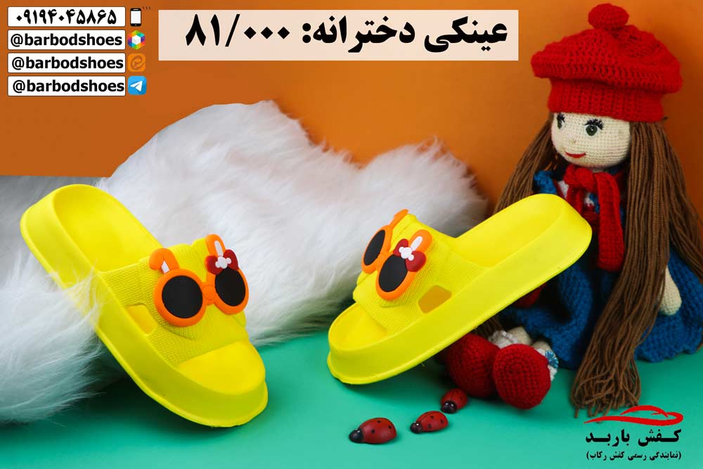 دمپایی بچگانه پلاستیکی