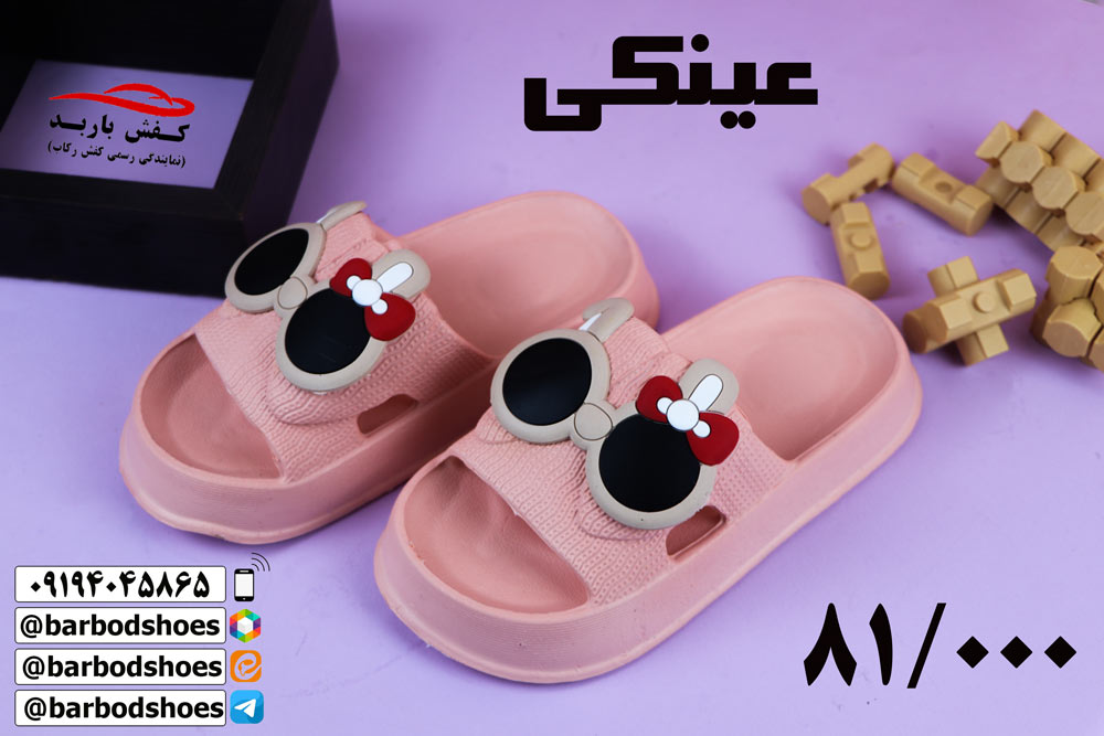 دمپایی دخترانه بچه گانه