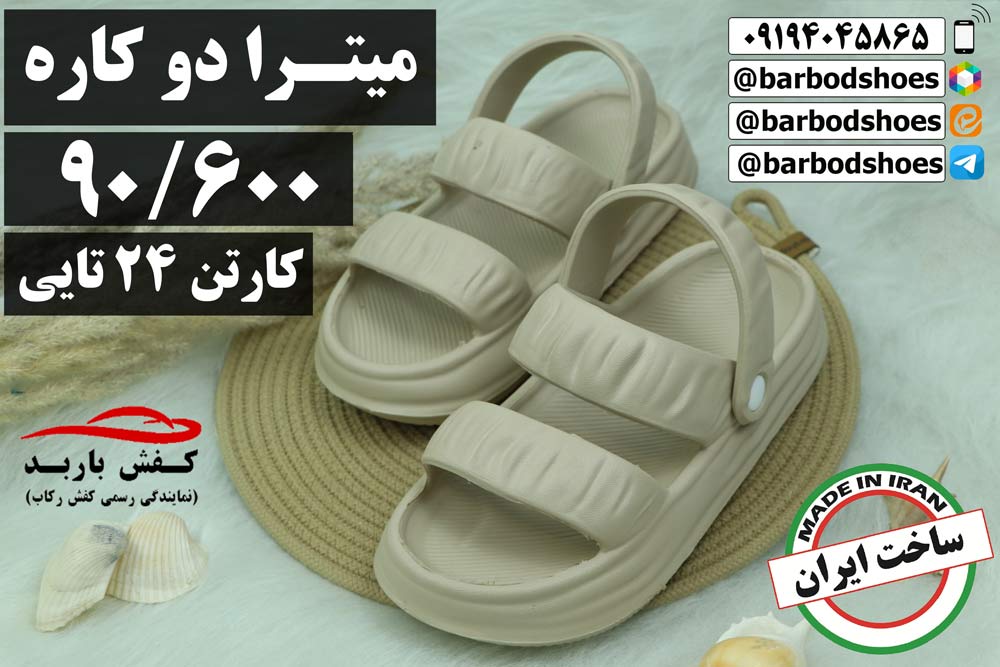 تولیدی های صندل قم